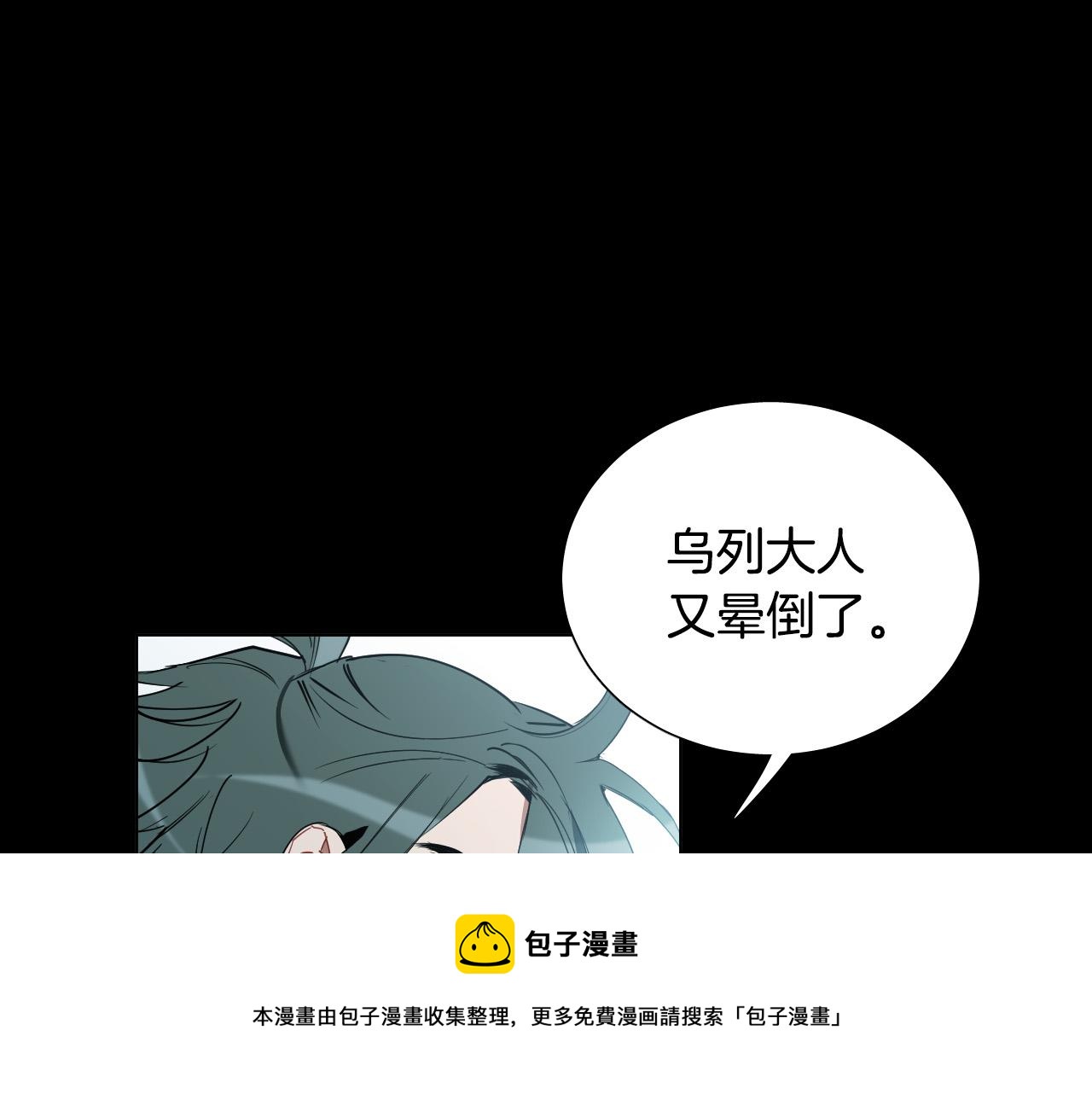 第51话 乌列大人20