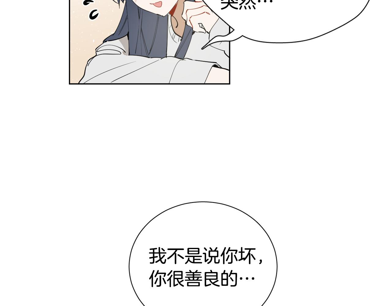 第68话 害怕被人讨厌108