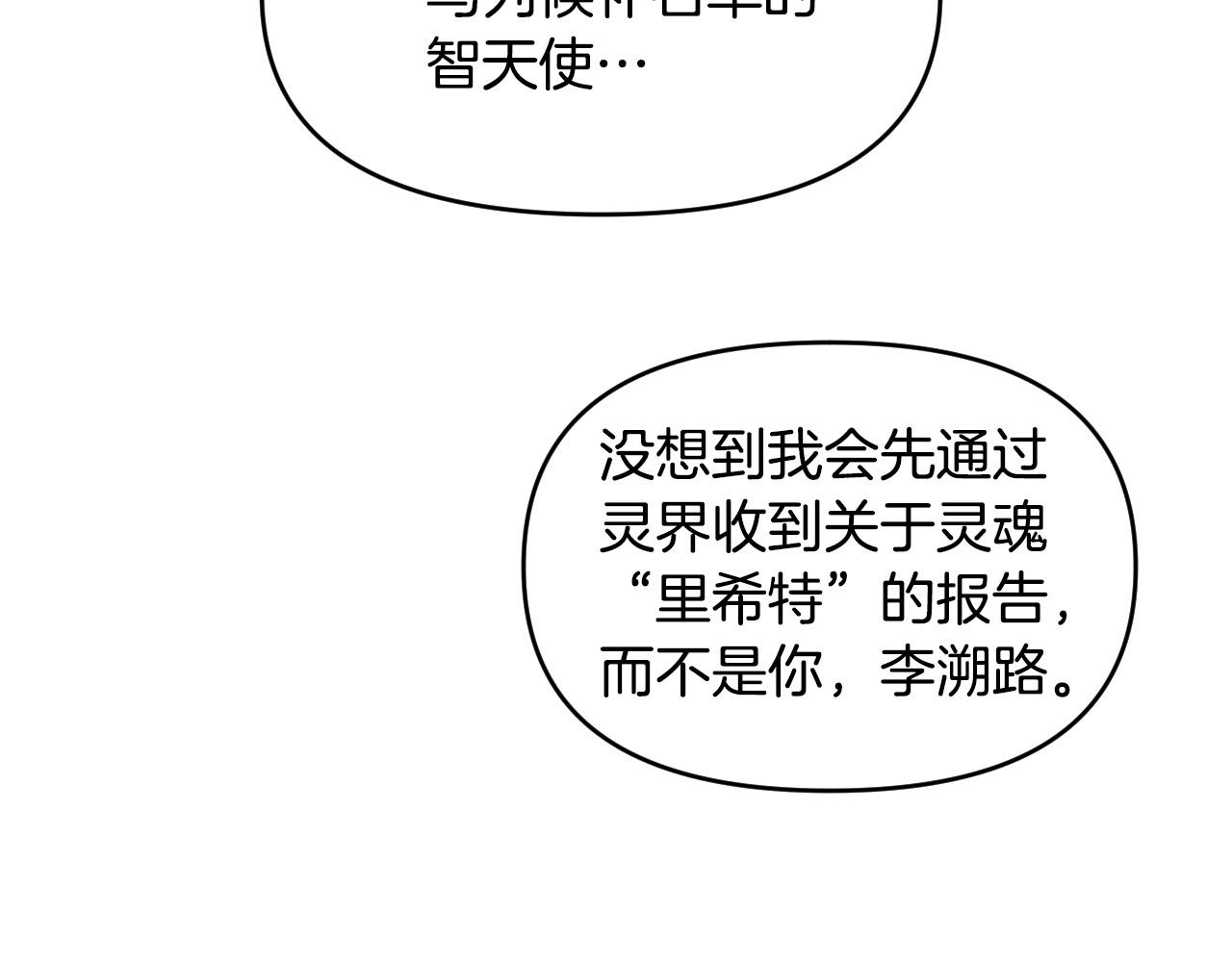 第85话 斗胆请求67
