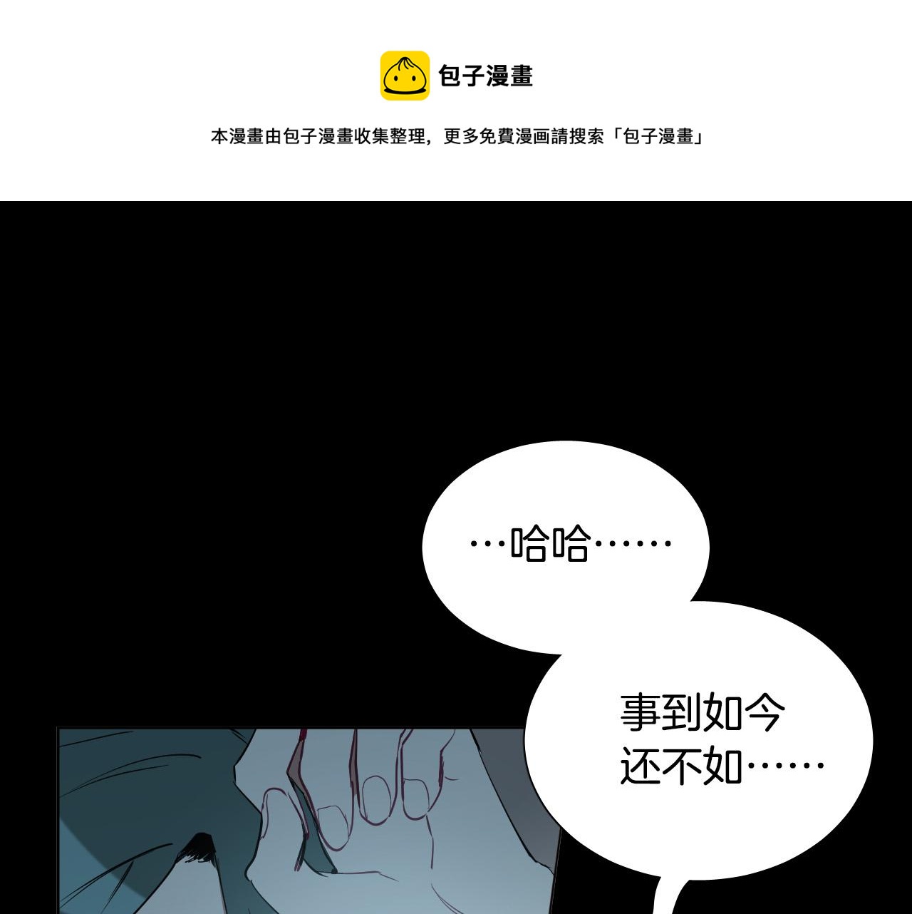 第51话 乌列大人80