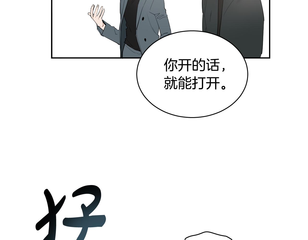 第79话 再次被抛弃82