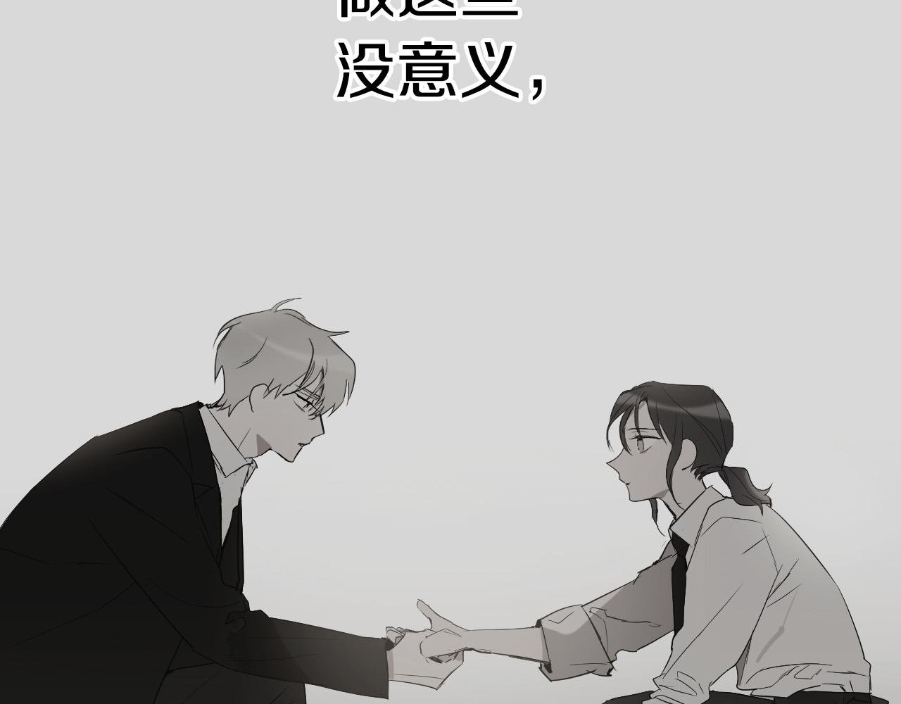 第59话 发疯式告白43