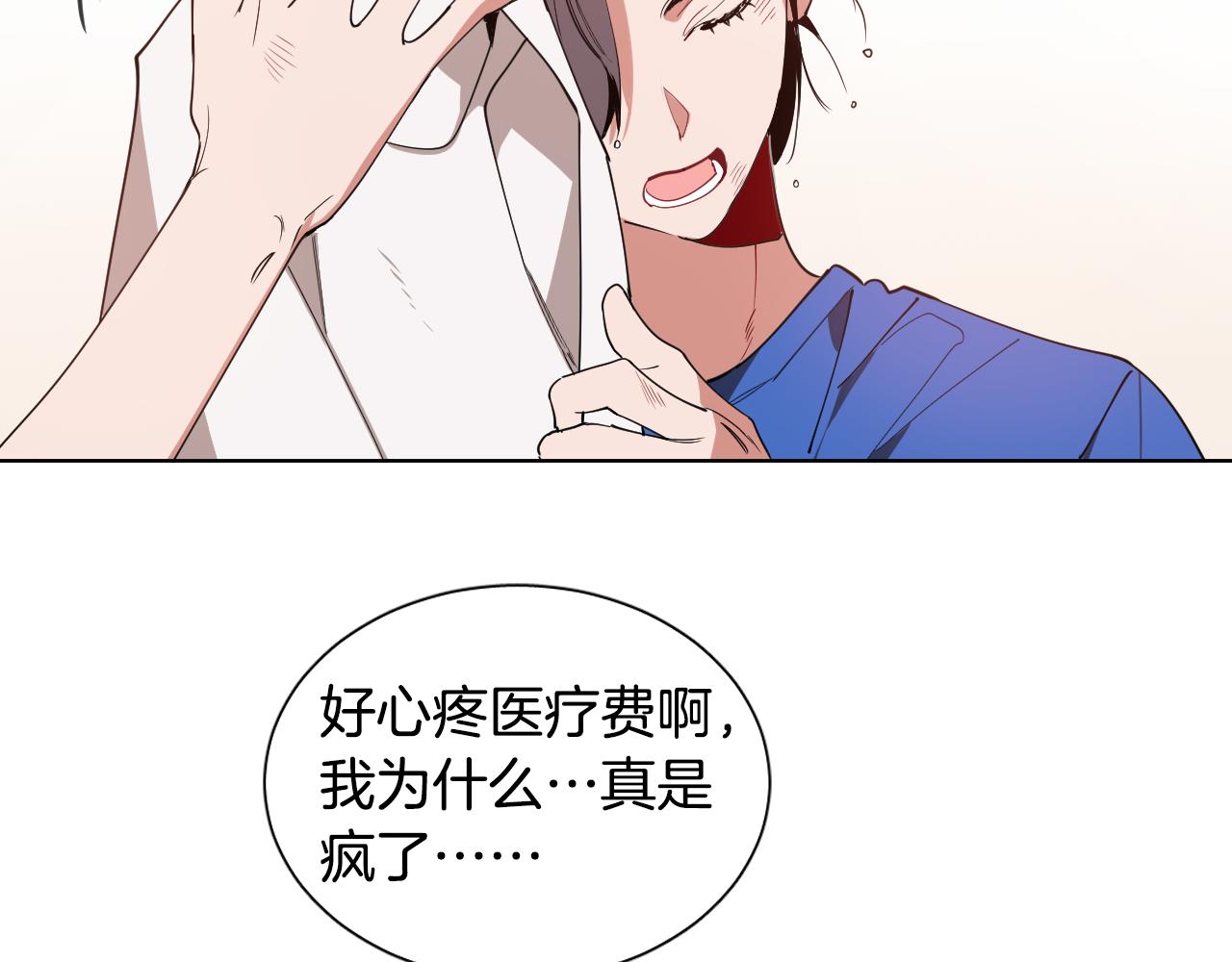 第3话 要救他吗？77