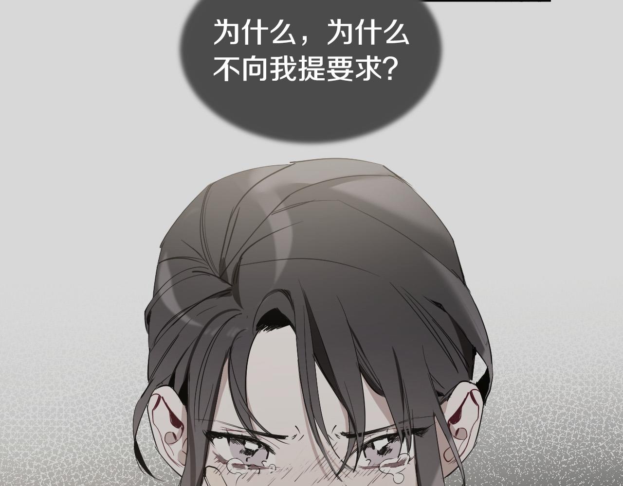 第54话 我误会他了14