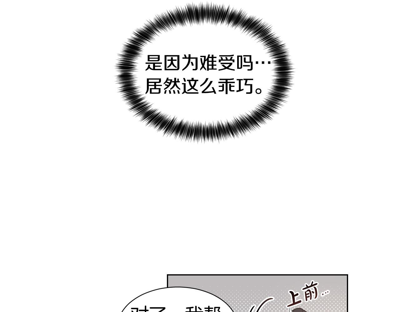 第5话 你们是什麽关系？52