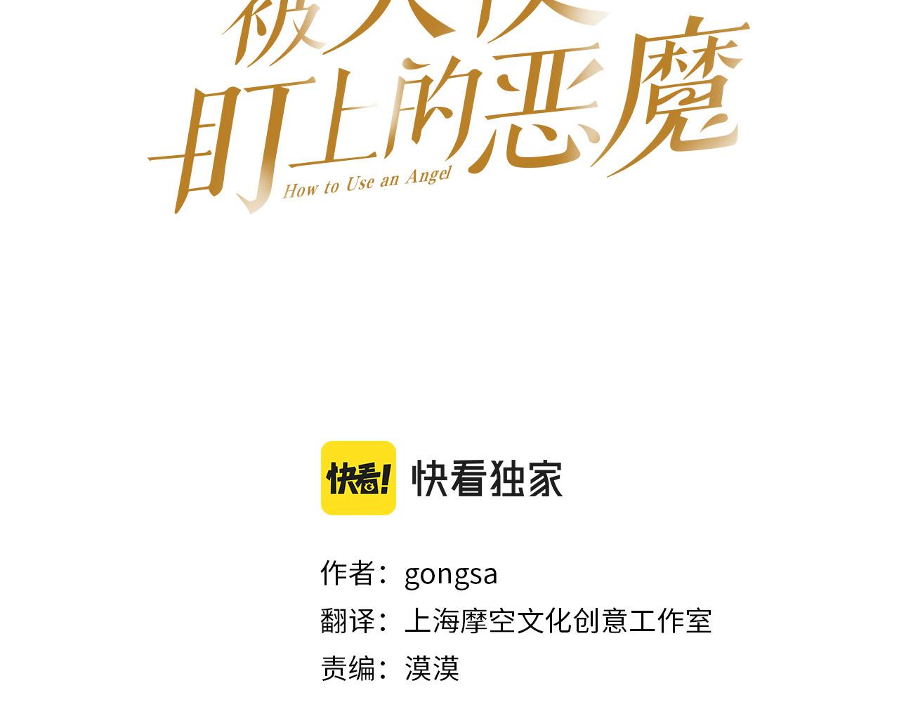 第83话 坠楼119