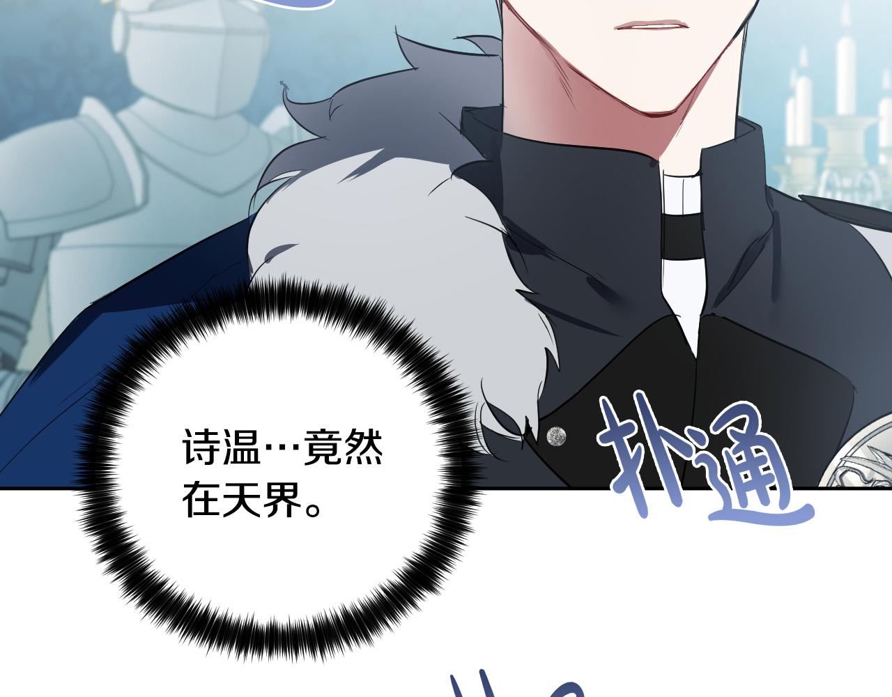 第86话 她回来了30