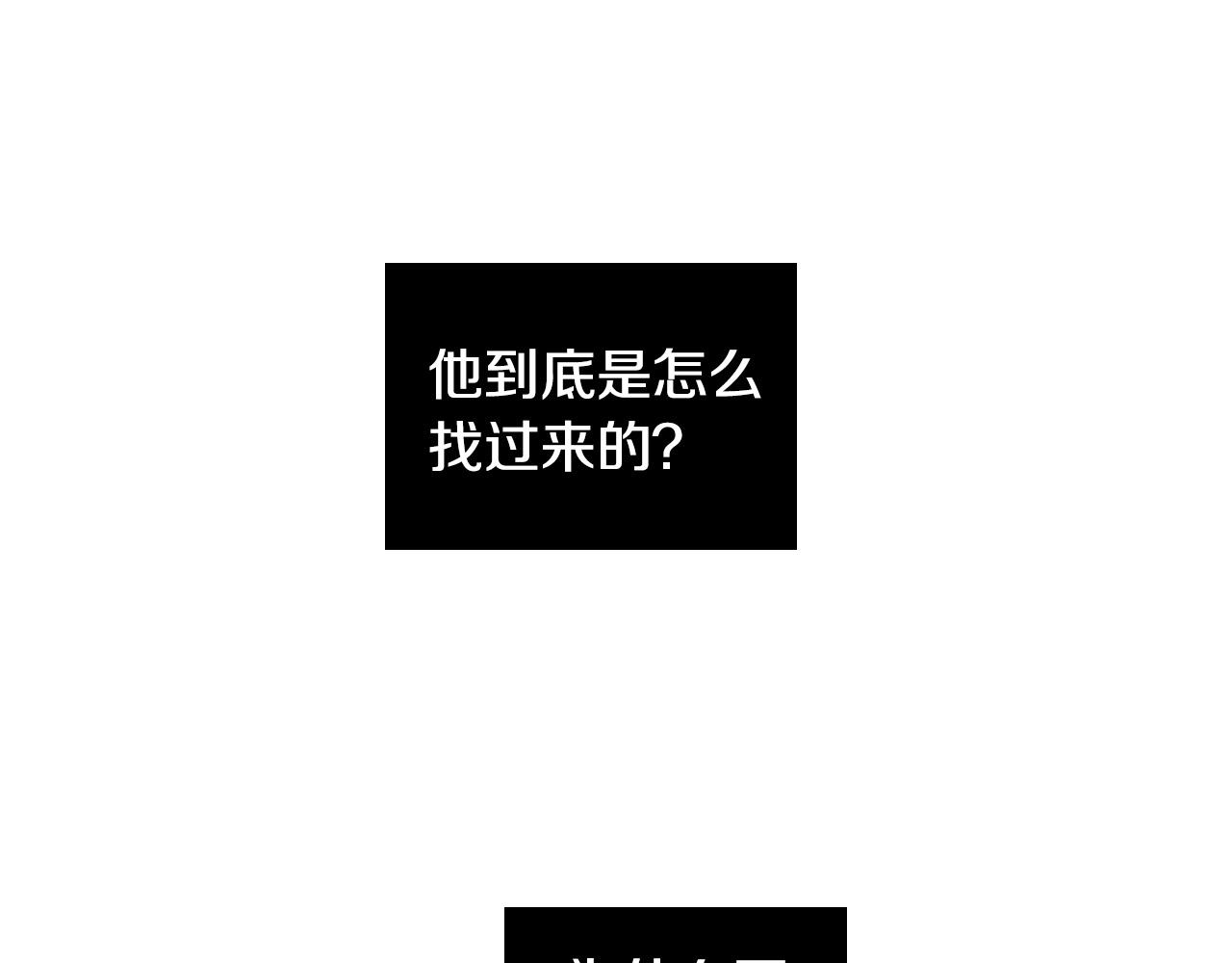第4话 不要把我扔下70