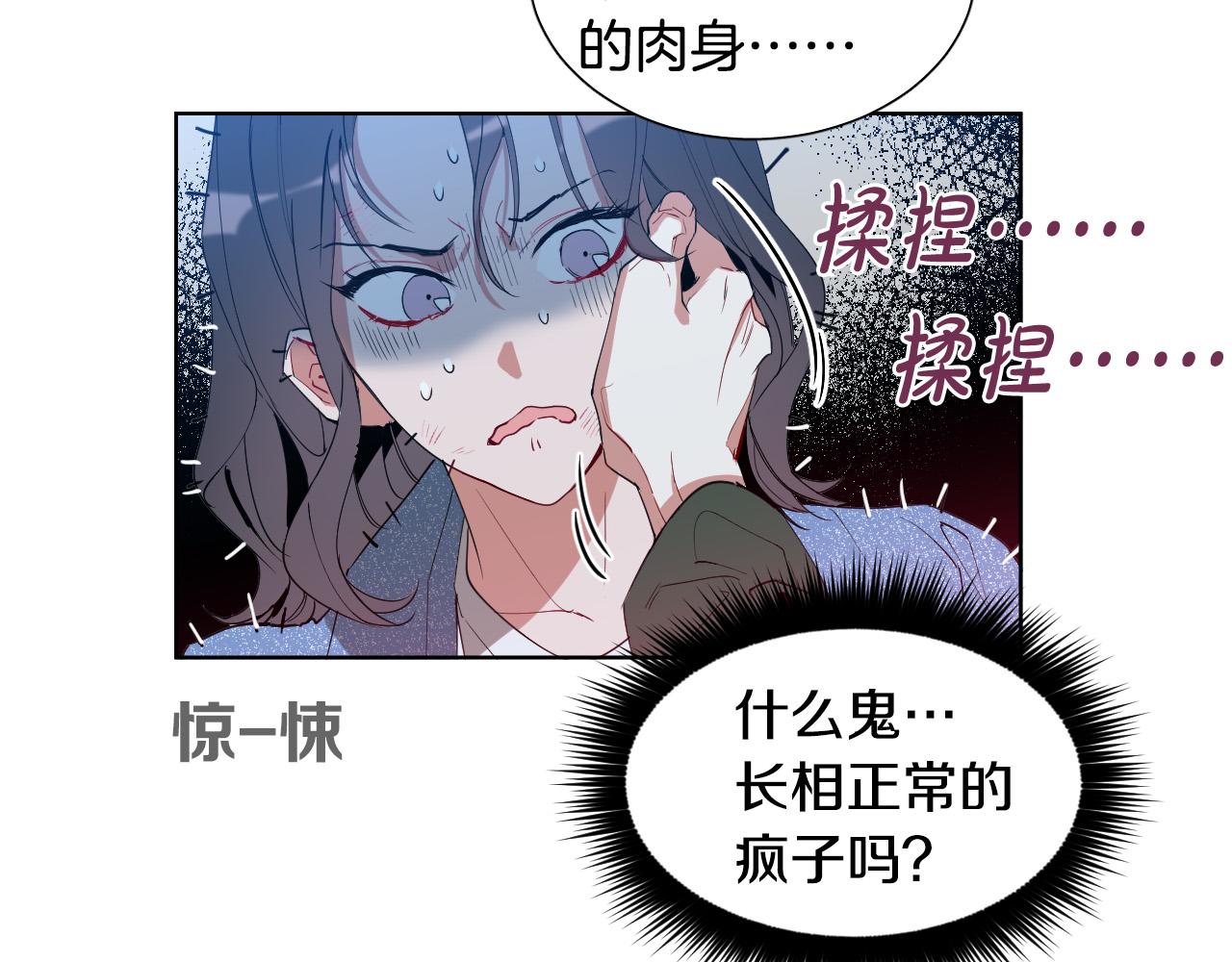 第1话 被绑架了！117