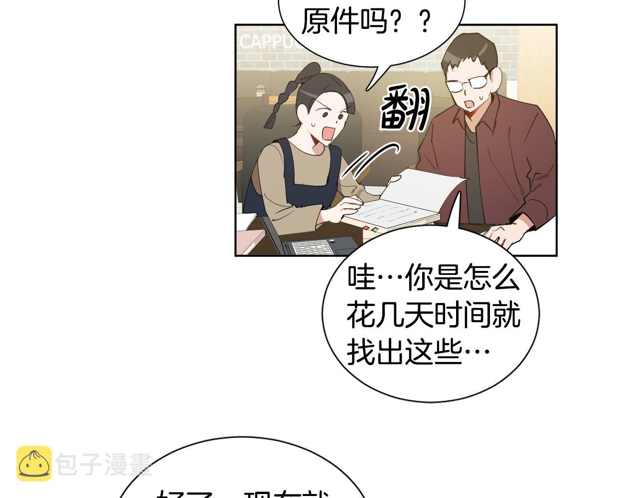 第54话 我误会他了111