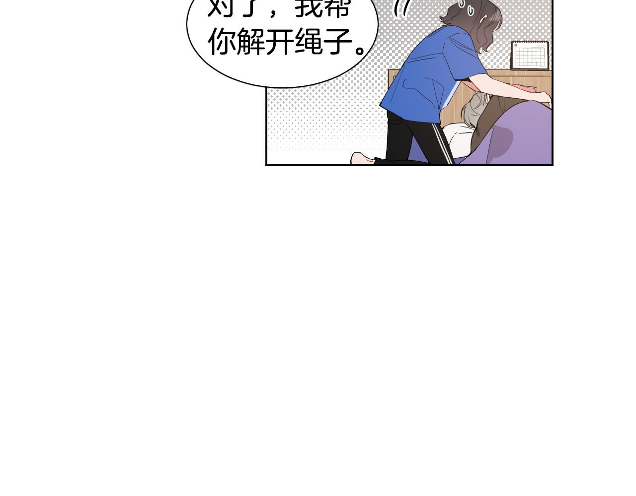 第5话 你们是什麽关系？53