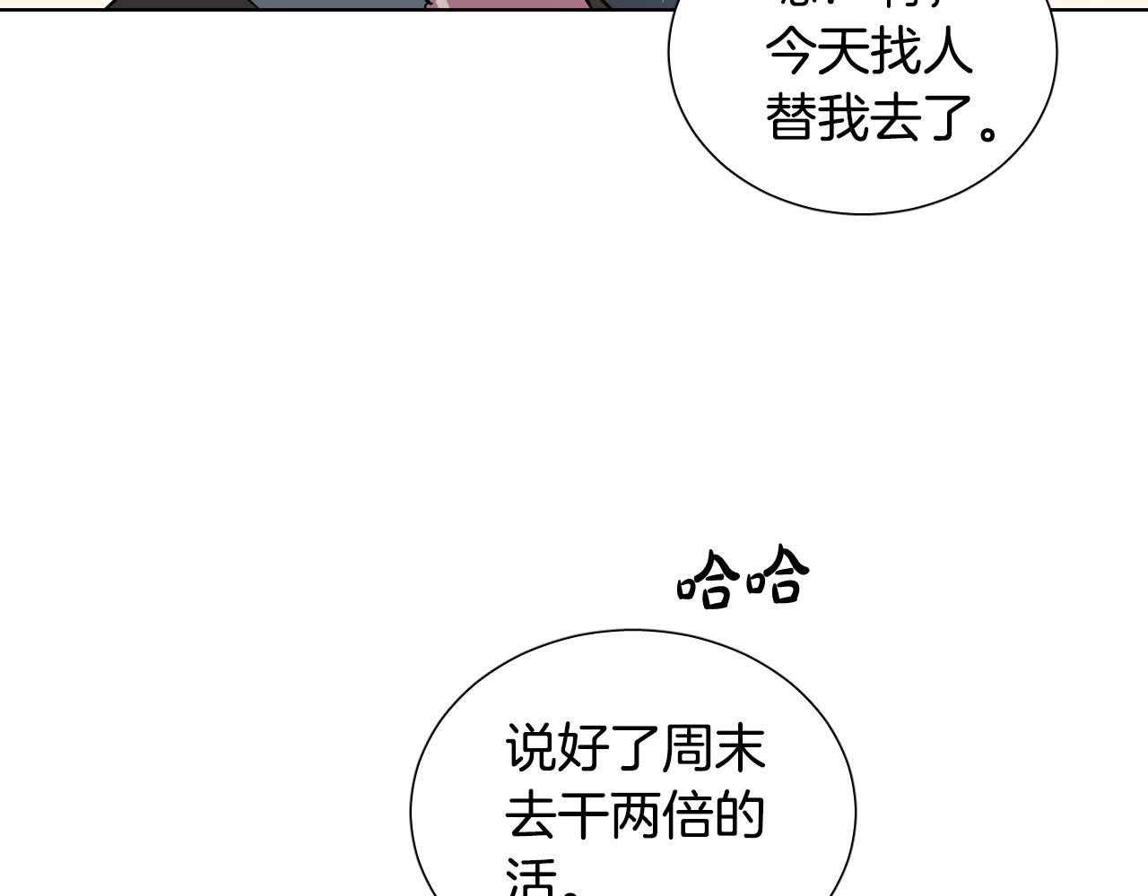 第64话 该拿你怎麽办？76