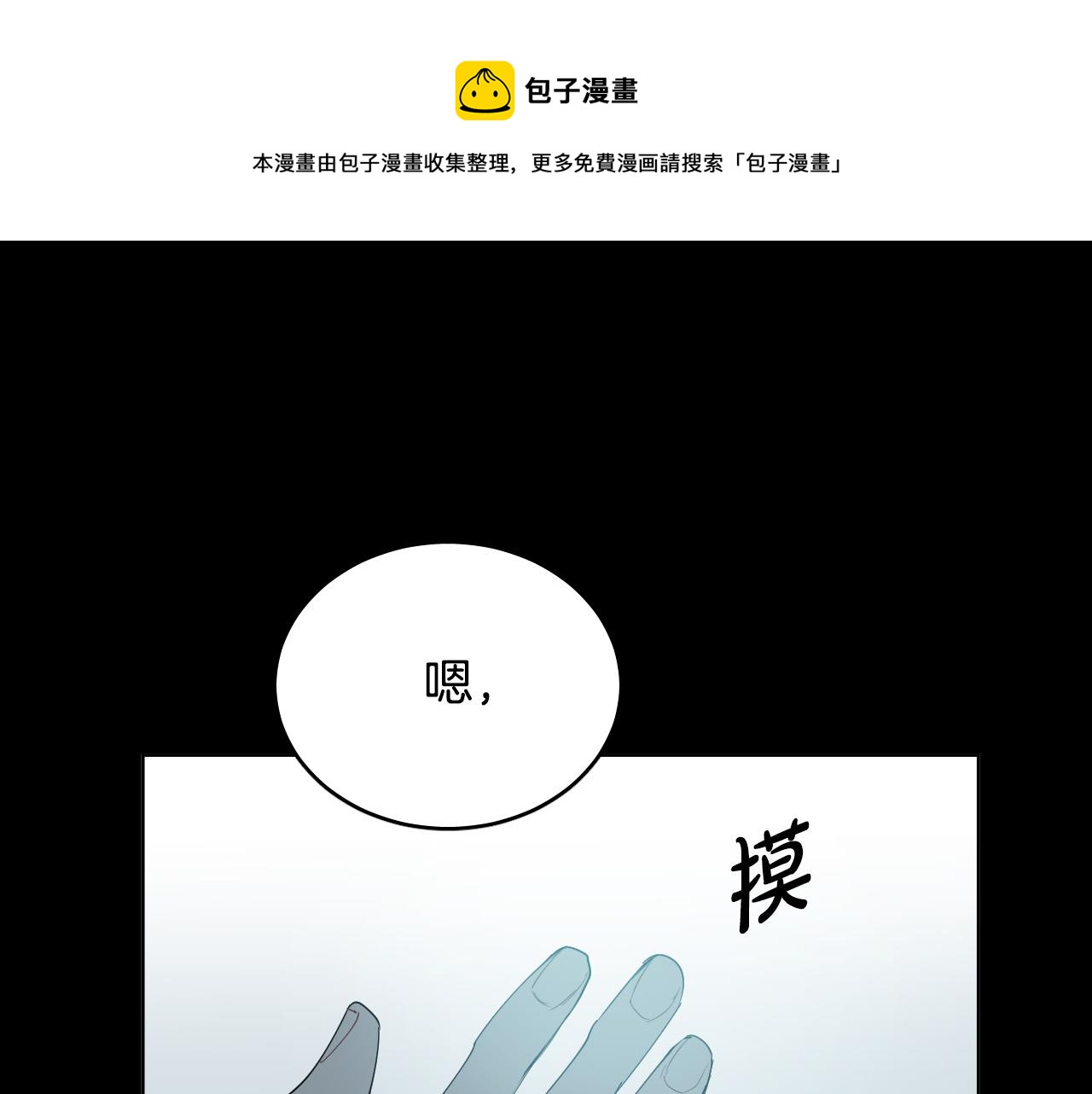 第51话 乌列大人88