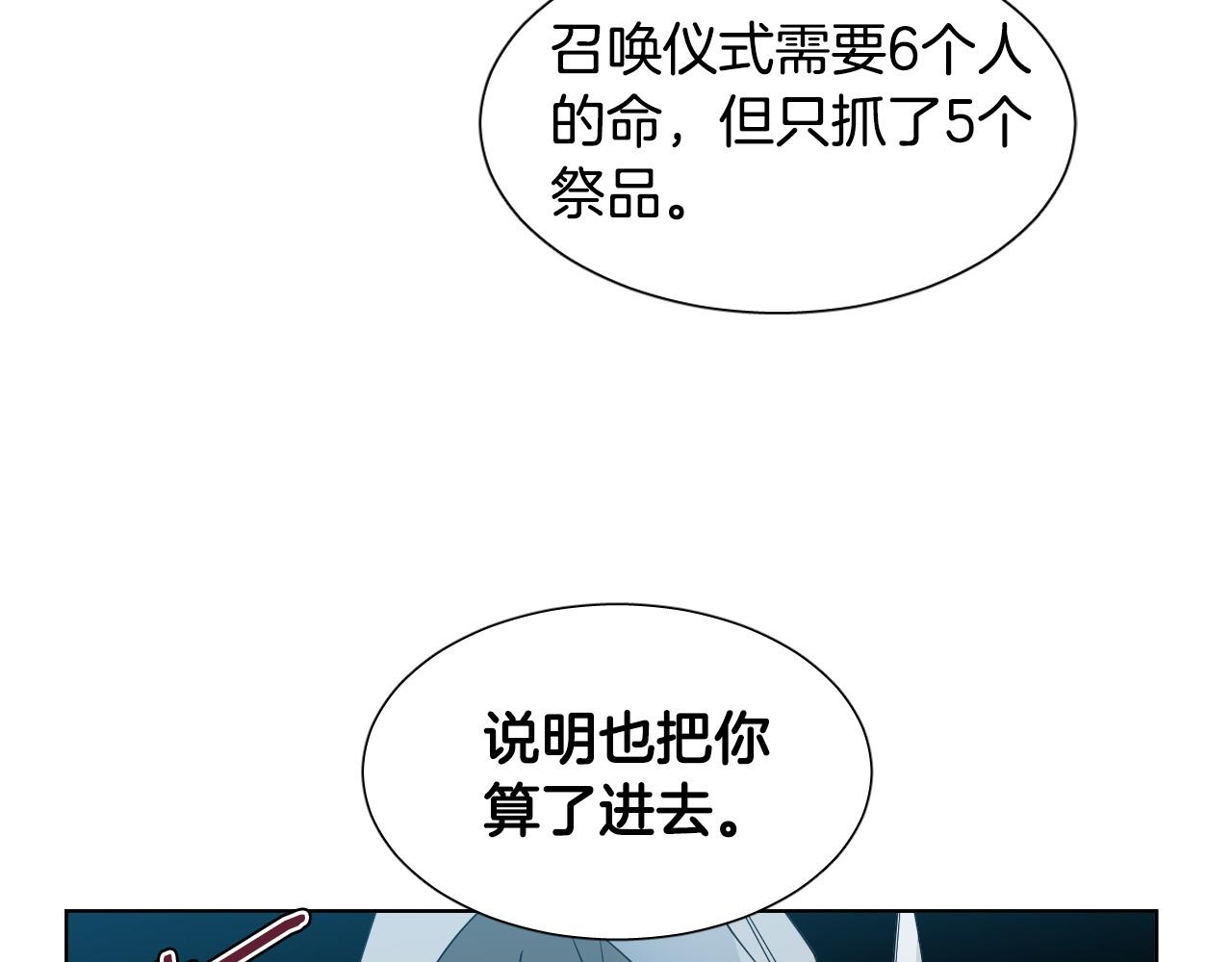 第2话 这个天使要杀我？72