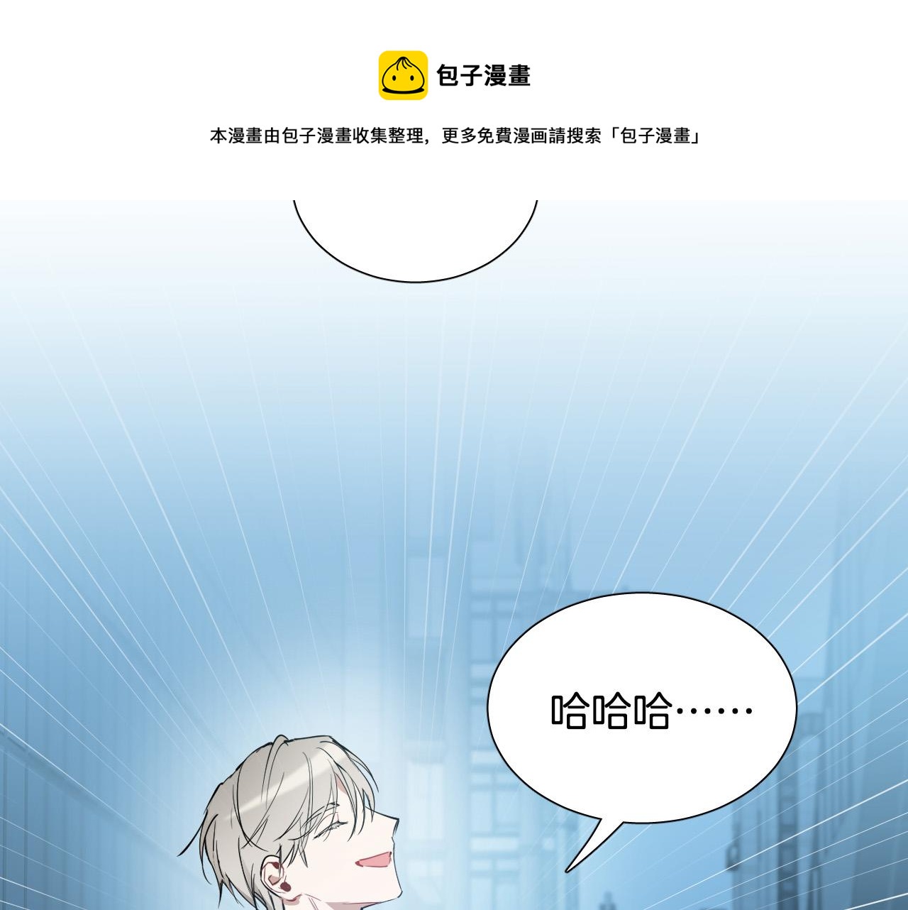 第57话 他还会笑？84
