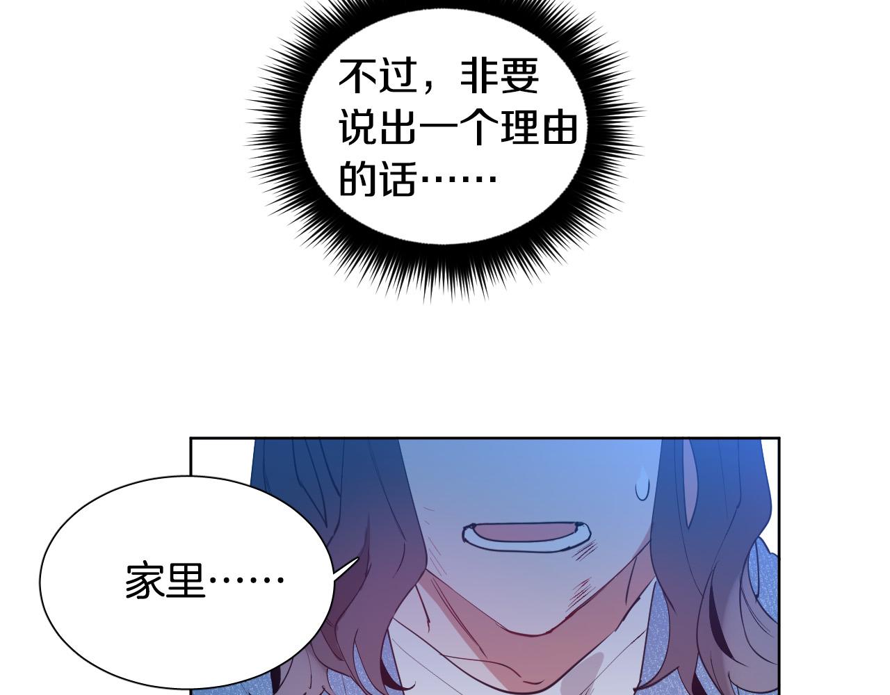 第1话 被绑架了！44