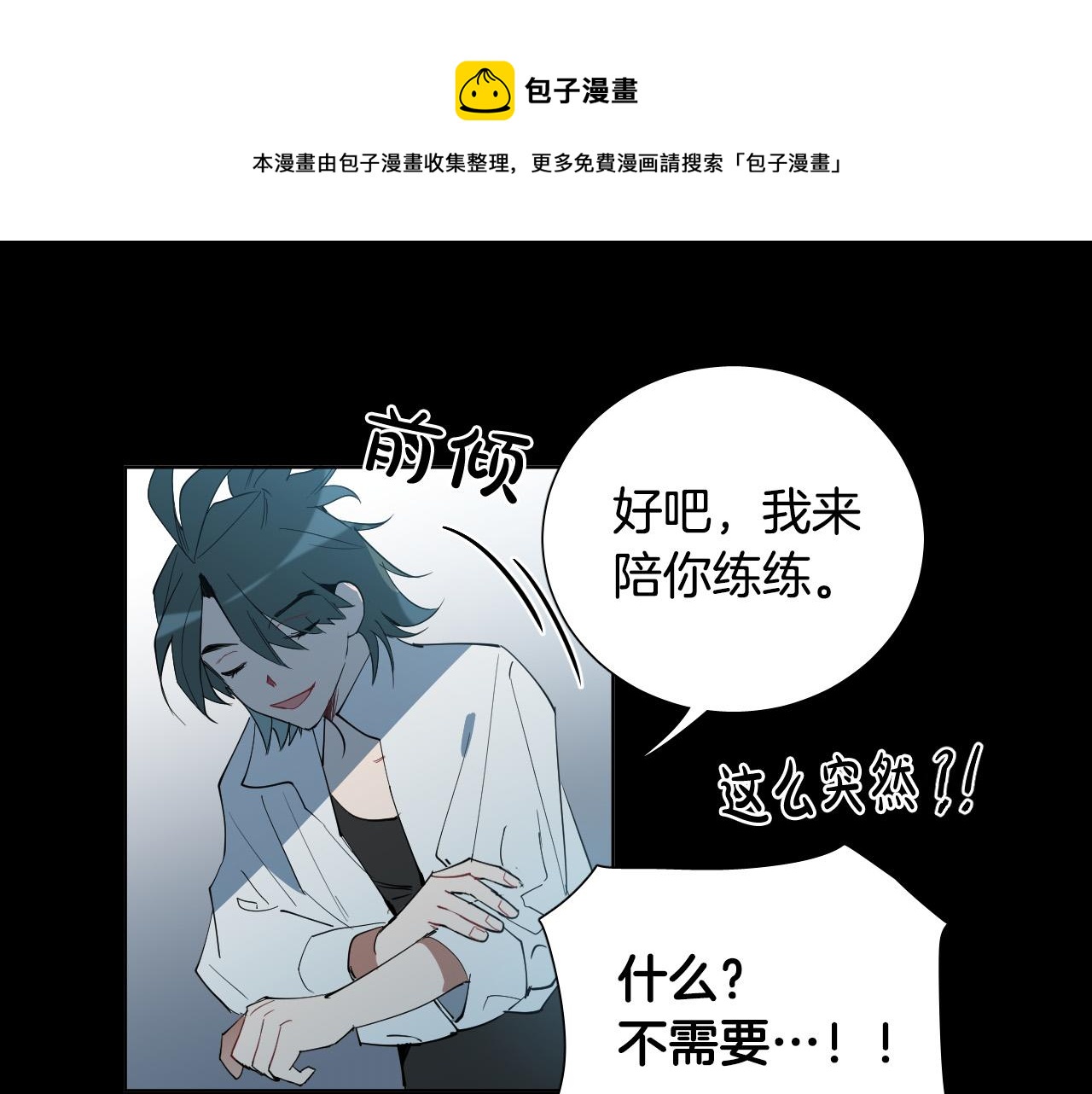 第50话 不特别84