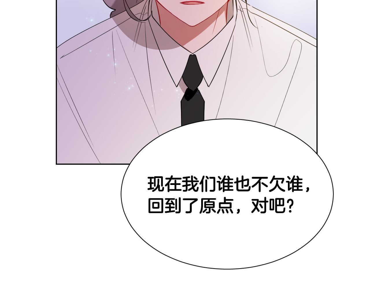 第7话 两不相欠131