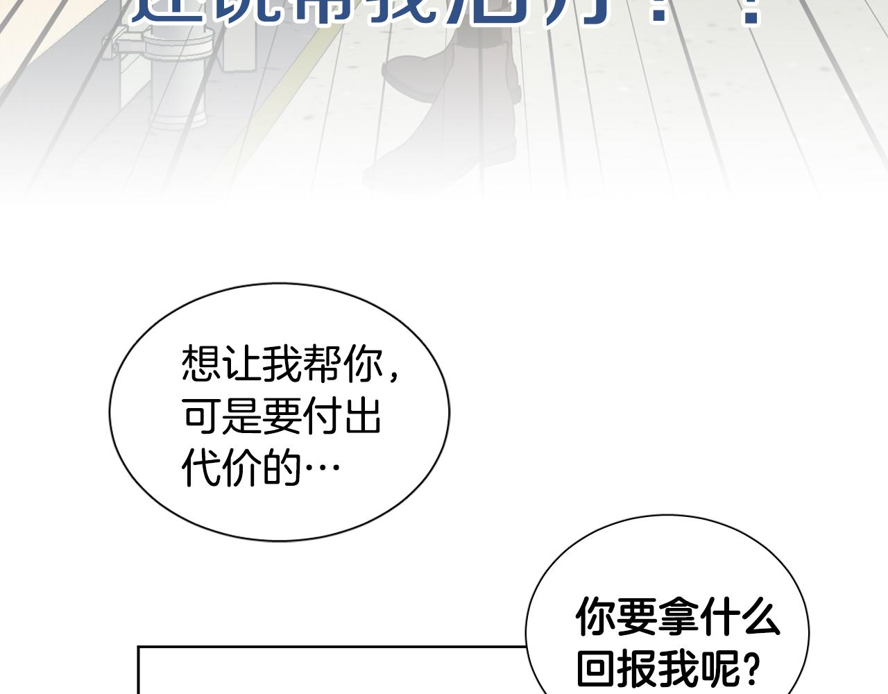 序章 恶魔少女vs疯子天使43