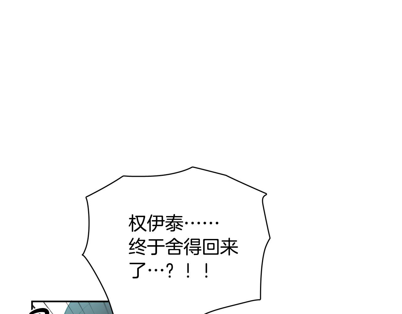 第71话 不速之客8