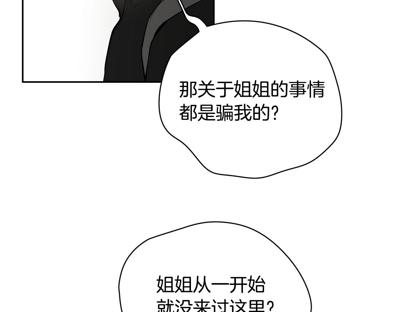 第79话 再次被抛弃14