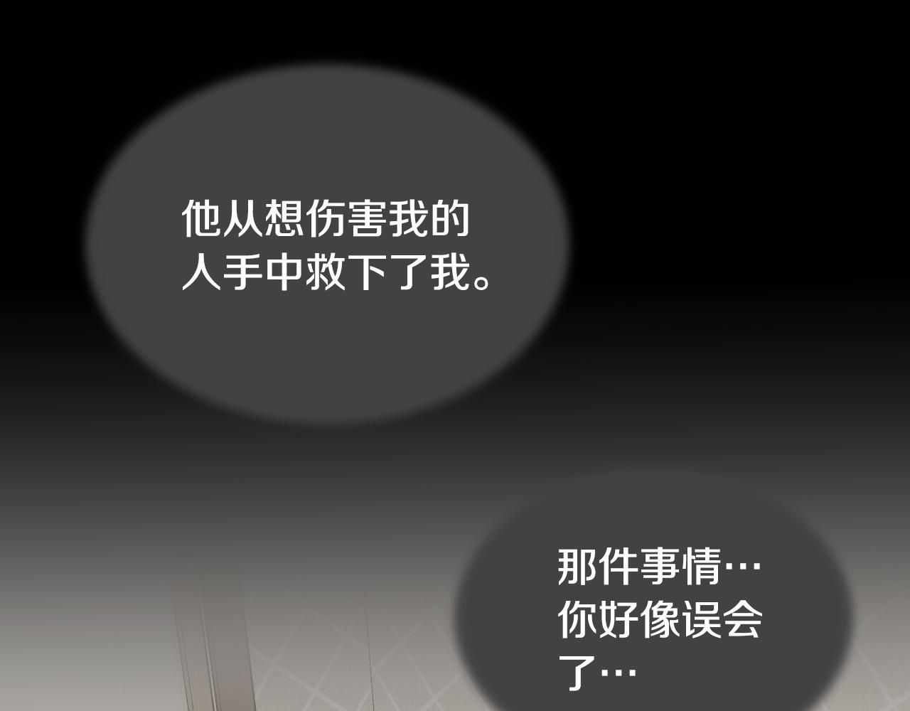 第55话 拖後腿的人21