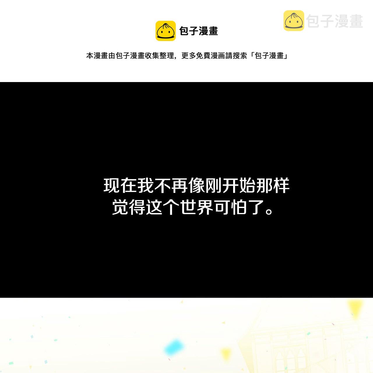 第48话 送花91