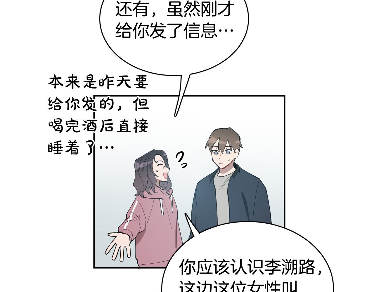 第71话 不速之客21
