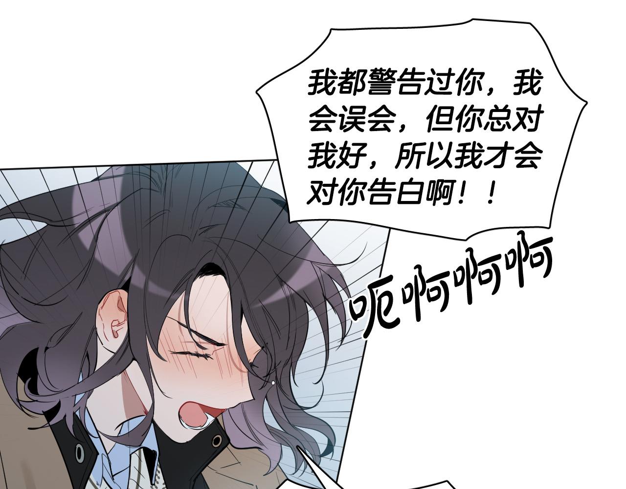 第59话 发疯式告白121