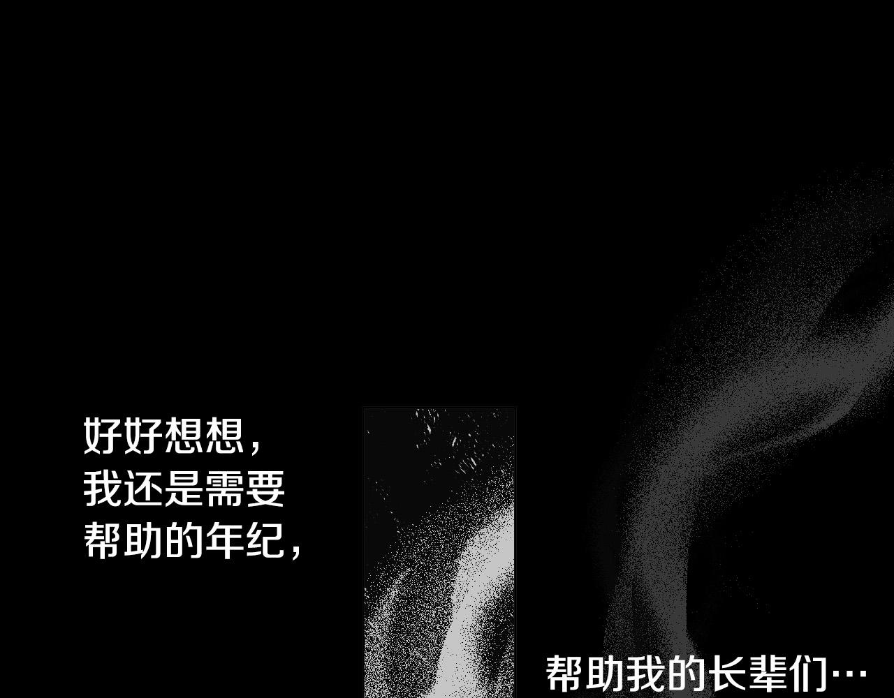 第41话 自私86