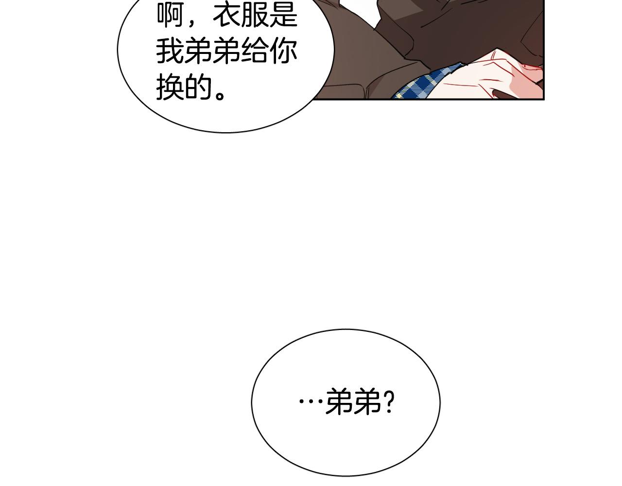 第5话 你们是什麽关系？25