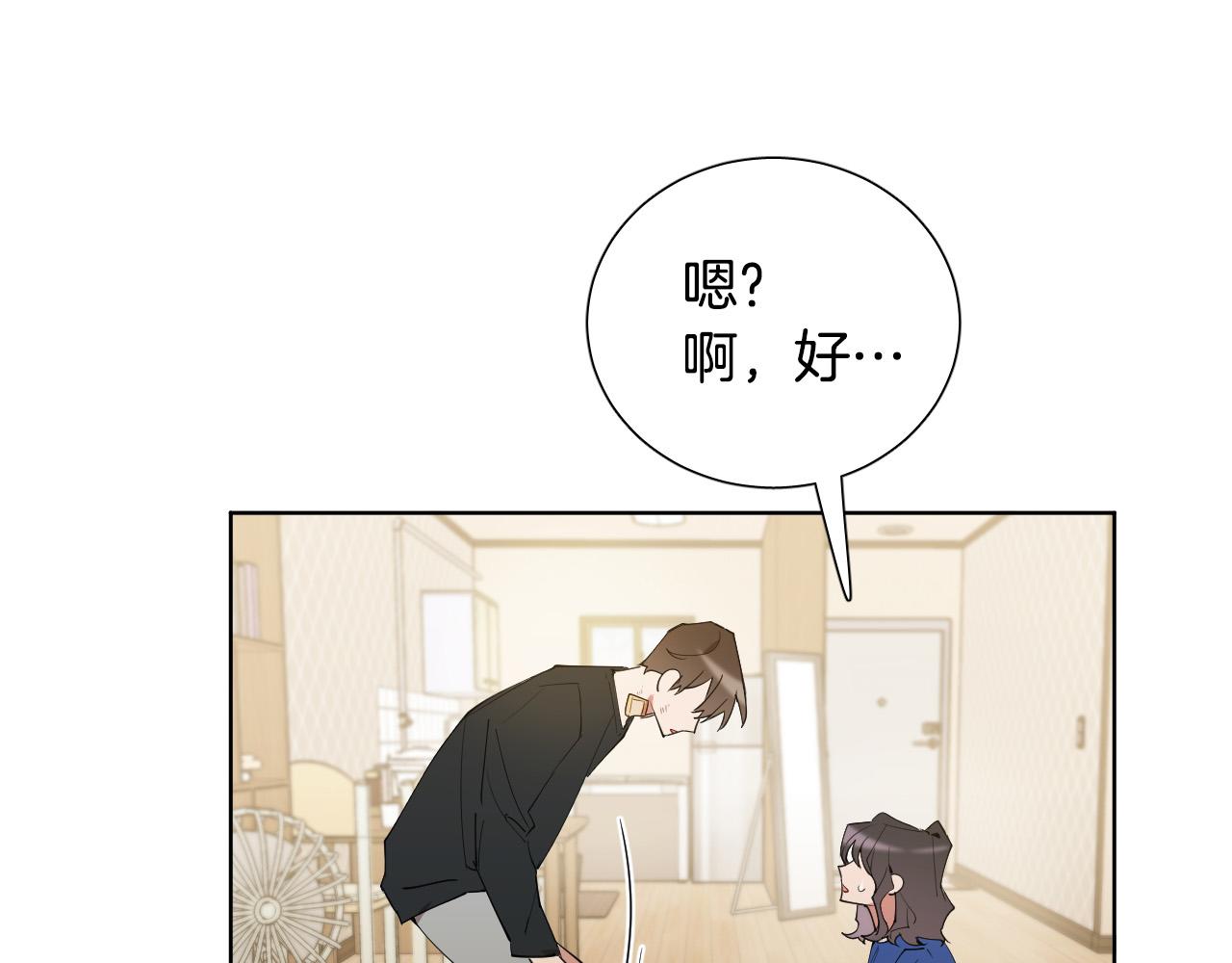 第43话 她误会了85
