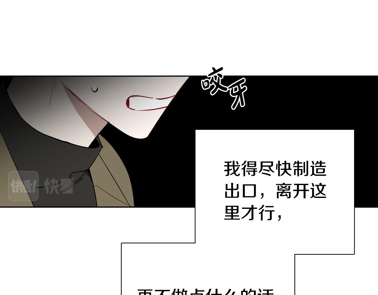 第63话 我杀了她？83