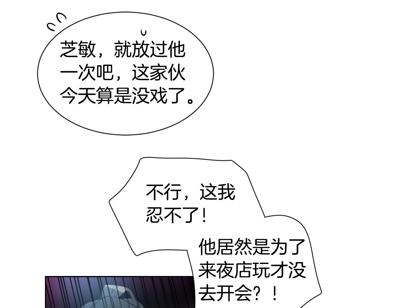 第55话 拖後腿的人88