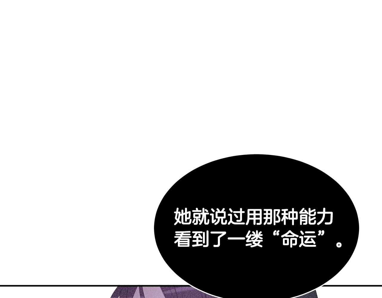 第77话 逃狱的真相21