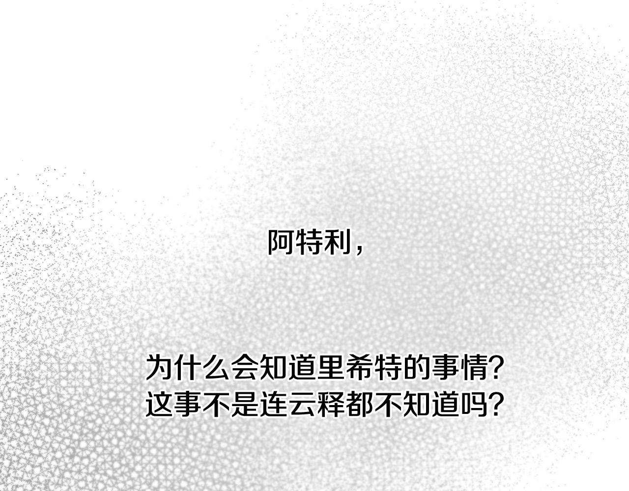 第74话 前世因果3