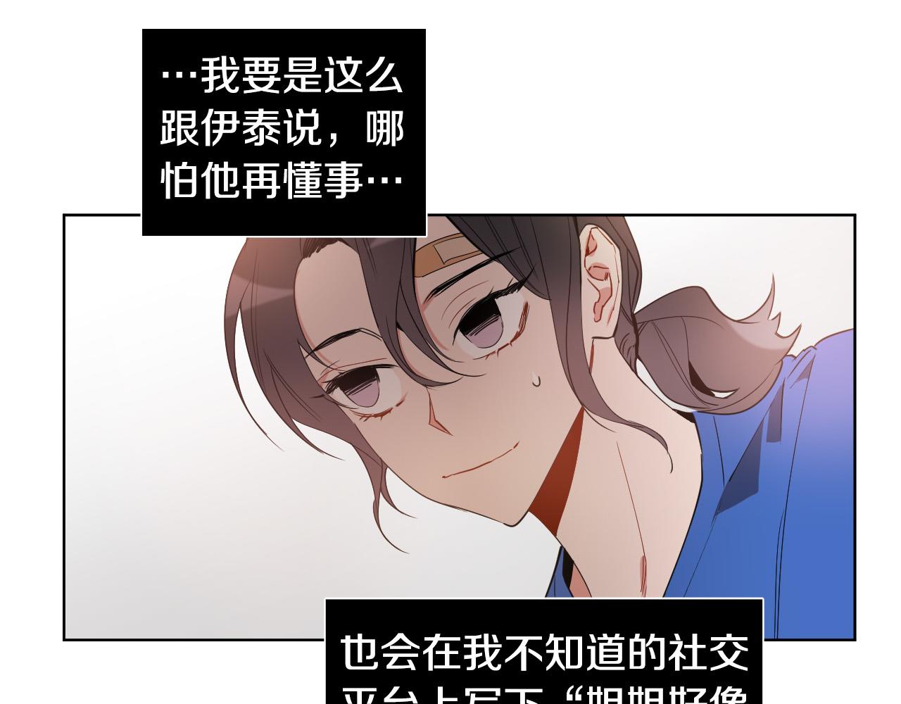 第5话 你们是什麽关系？100