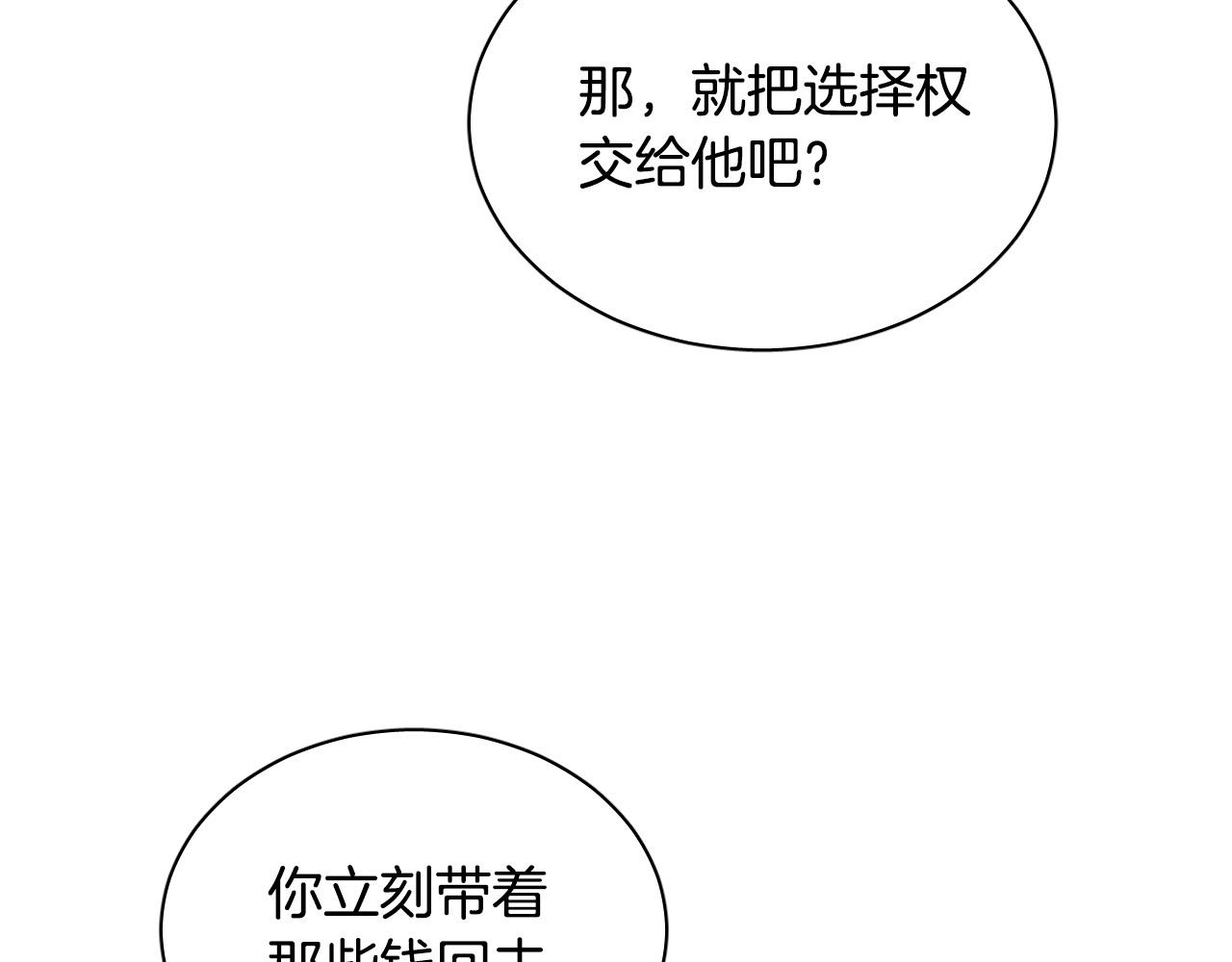 第79话 再次被抛弃58