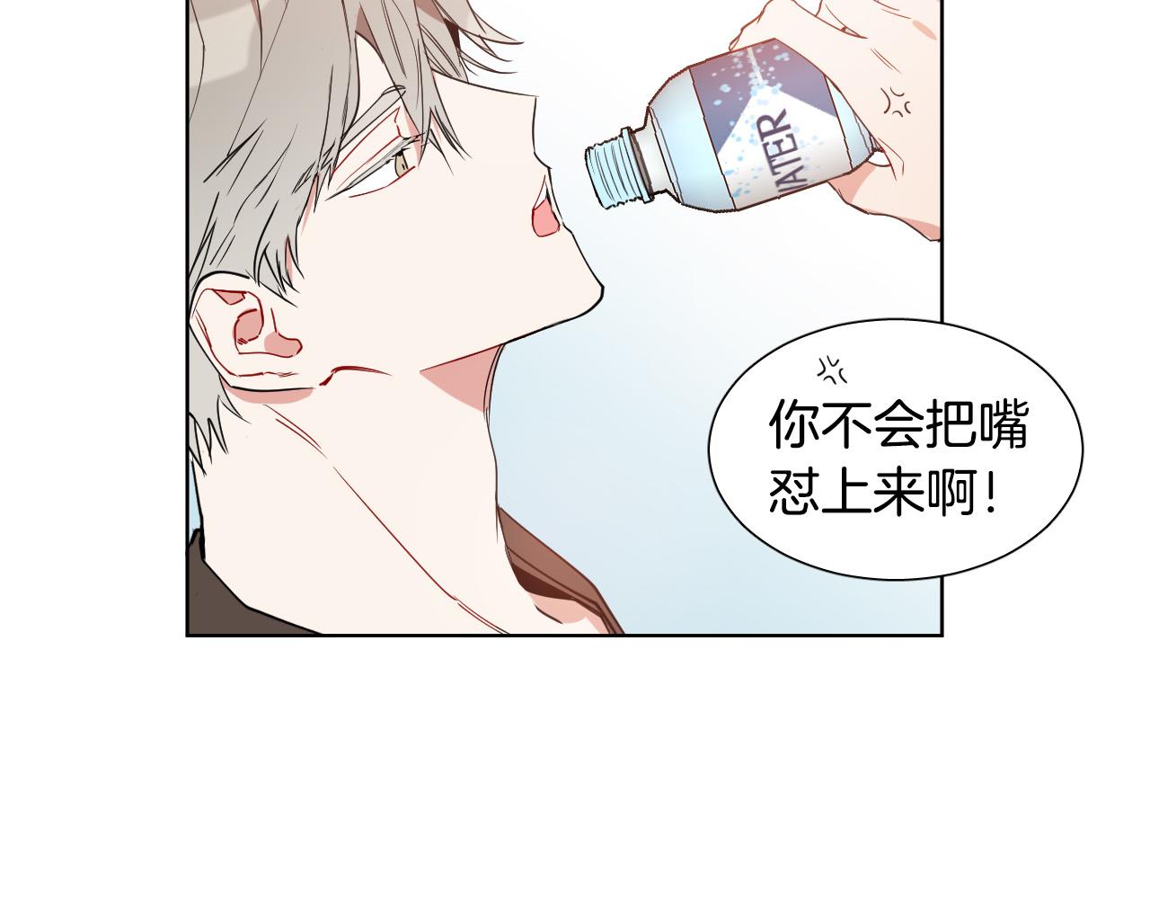 第5话 你们是什麽关系？22