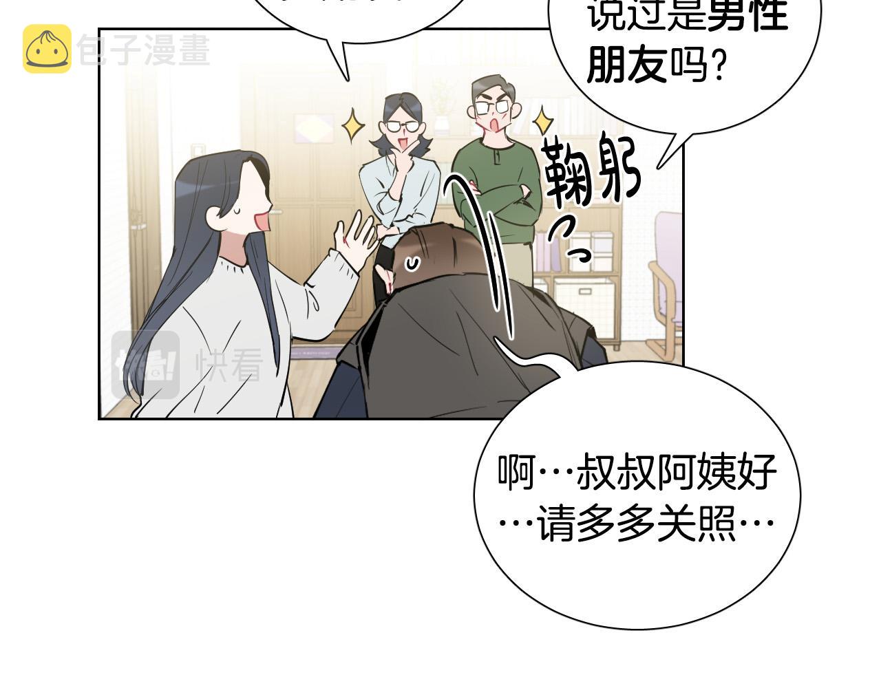 第68话 害怕被人讨厌31