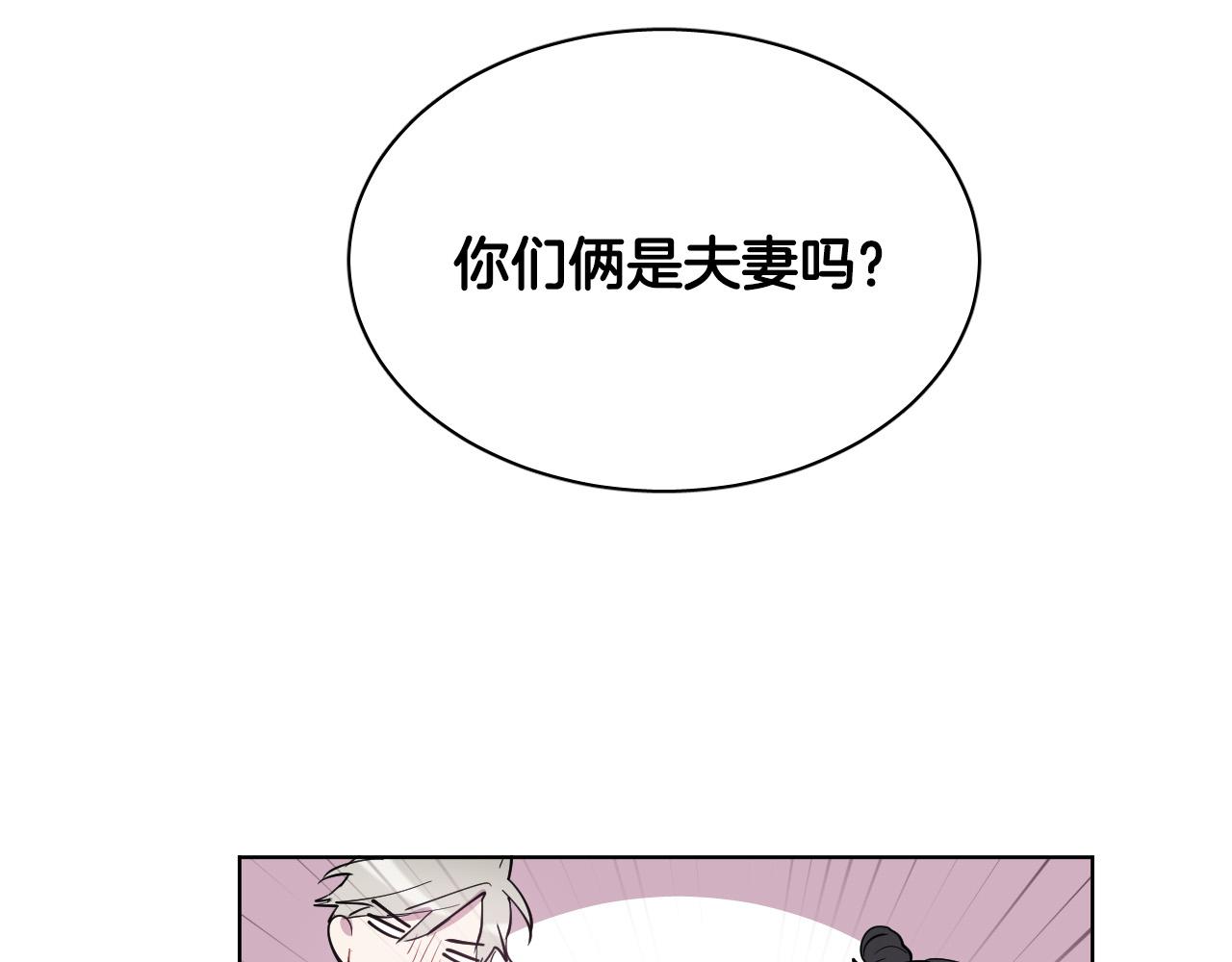第62话 有喜欢过我吗？68