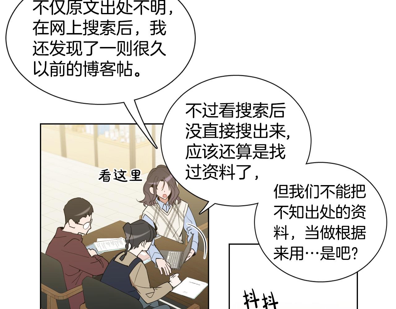 第54话 我误会他了105
