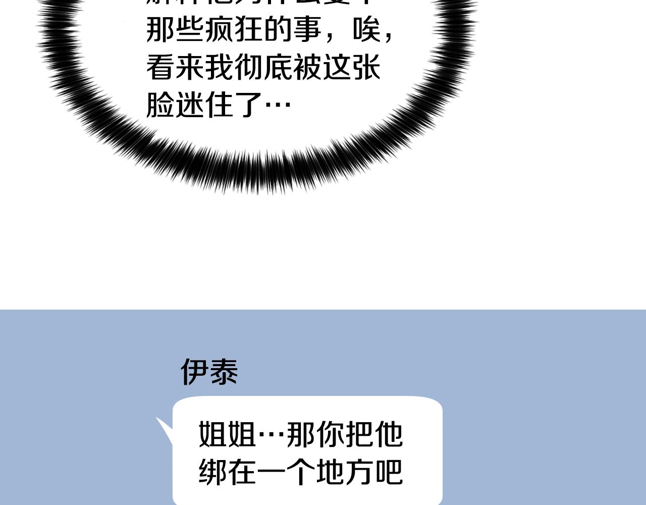 第4话 不要把我扔下128