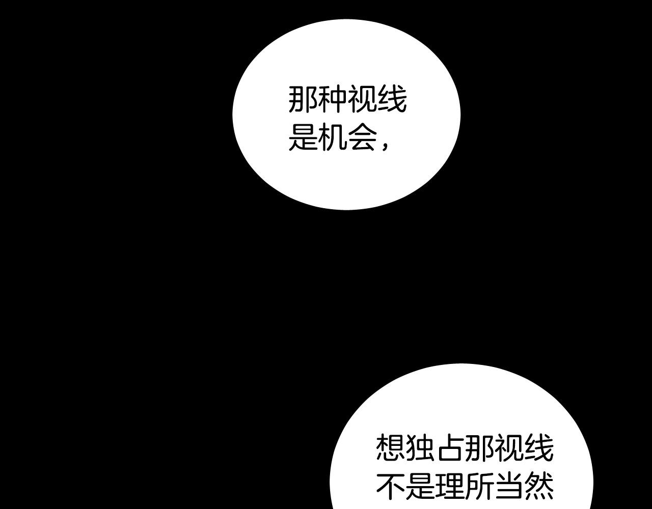 第63话 我杀了她？194