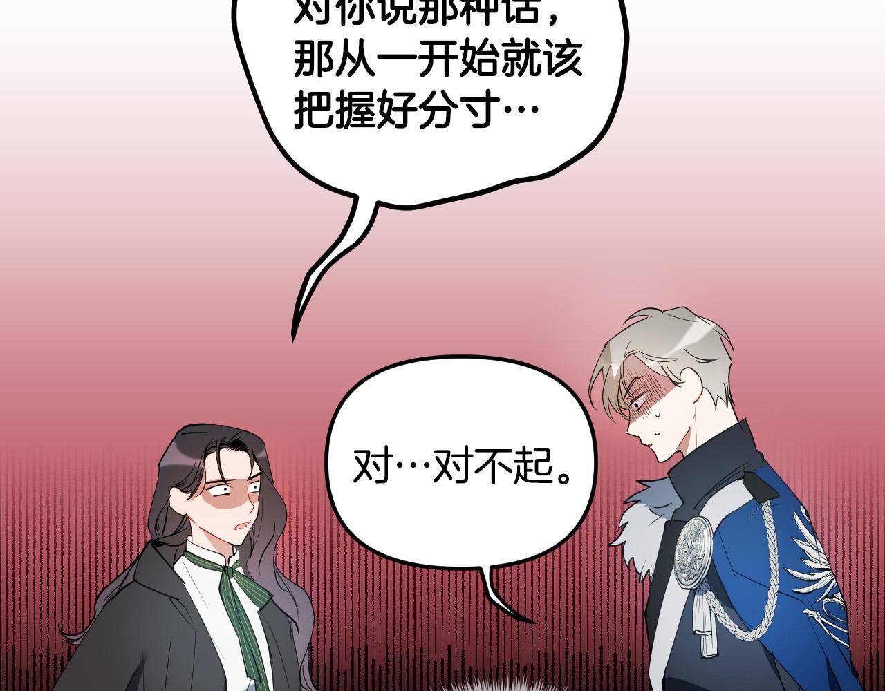 第87话 她都记得13