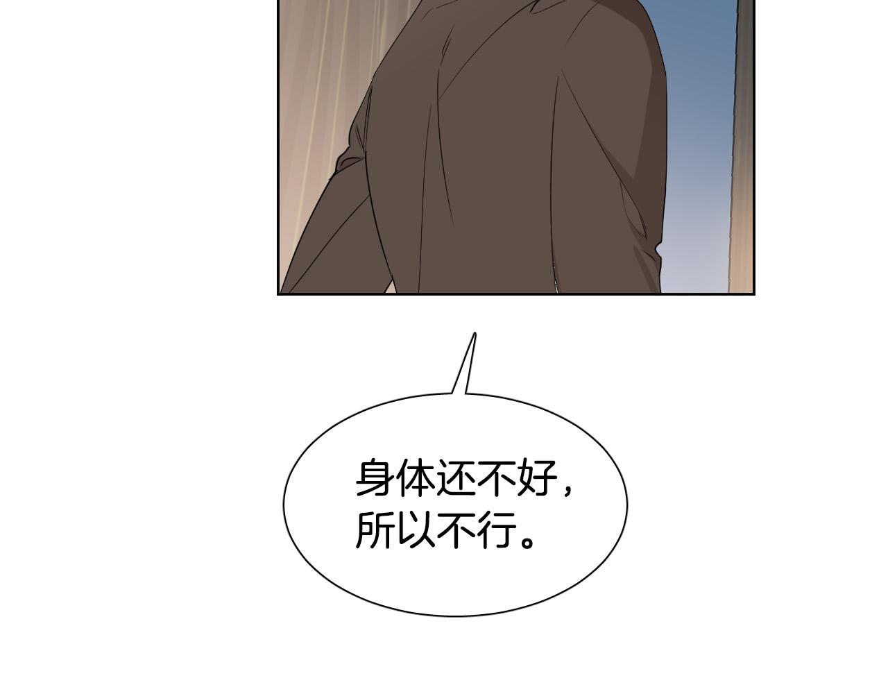 第5话 你们是什麽关系？91