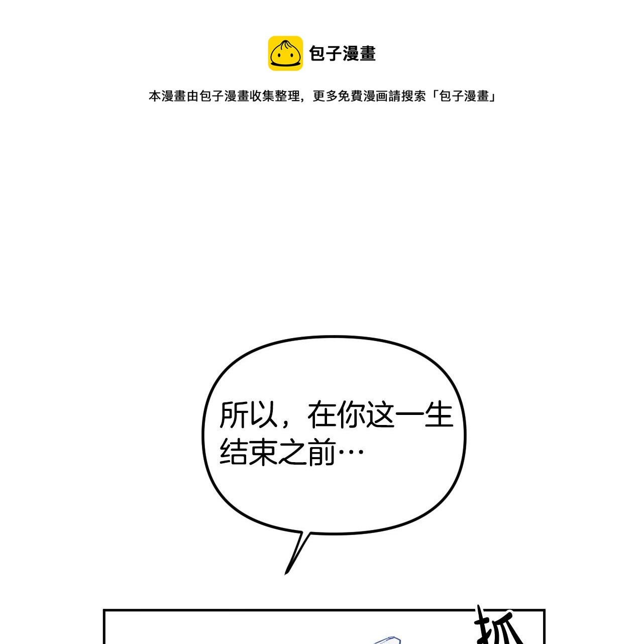 第84话 没有灵魂了53