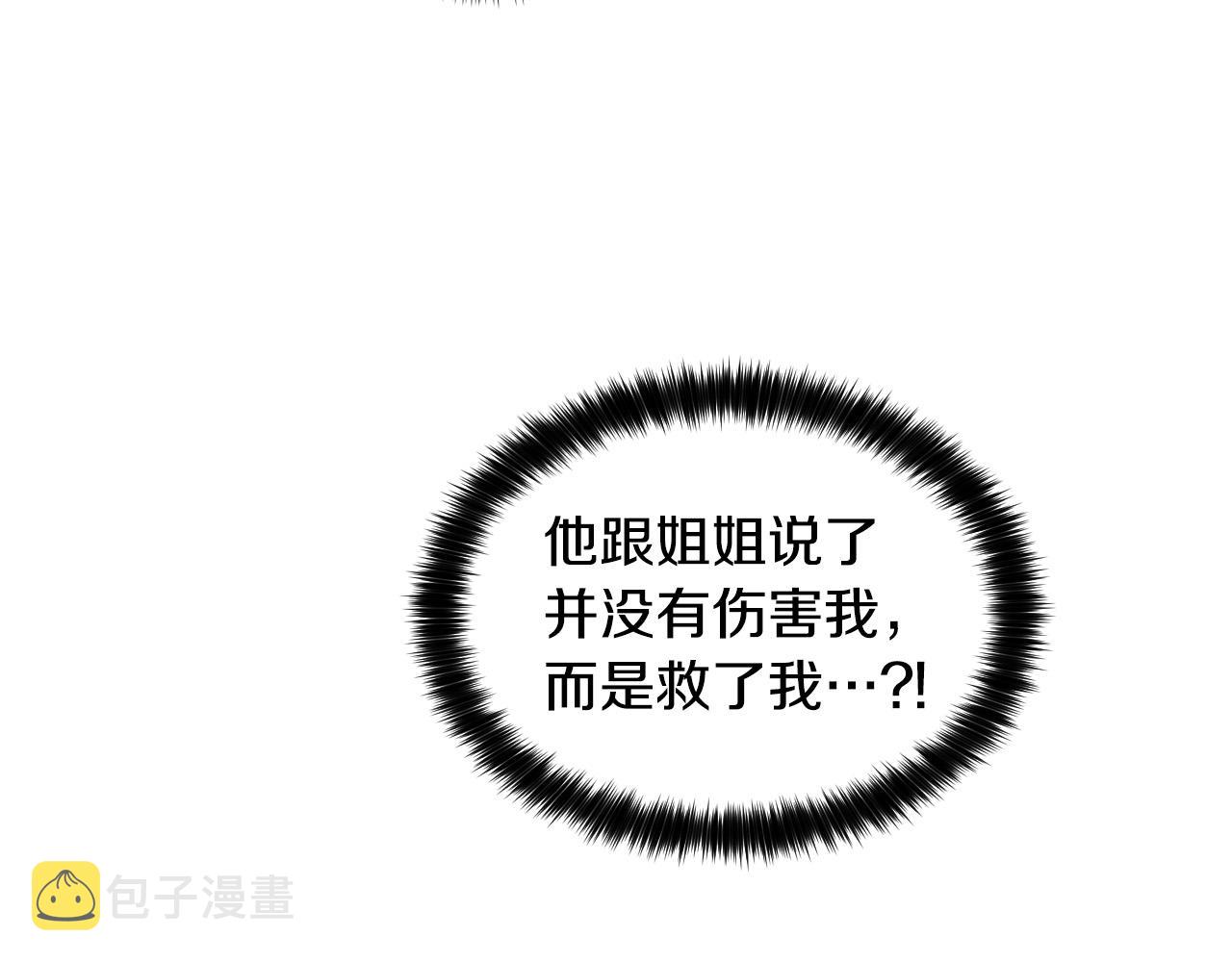 第54话 我误会他了70