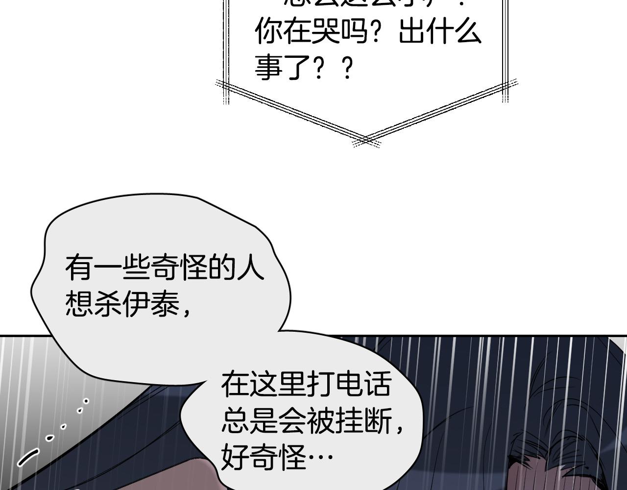 第80话 追杀184