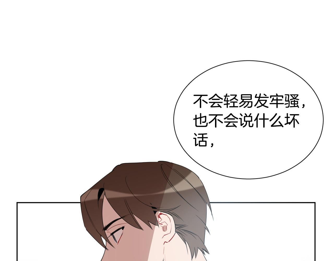 第68话 害怕被人讨厌61